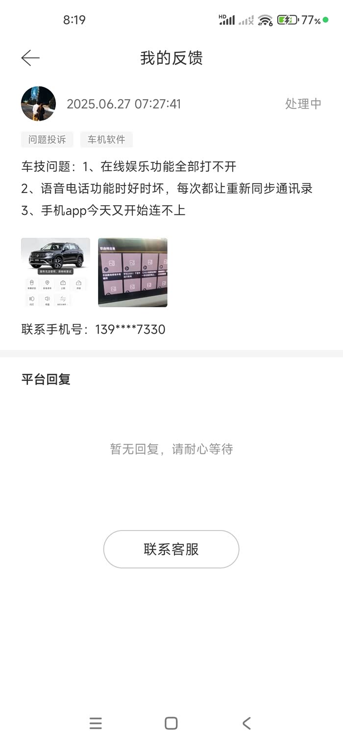 app失误购买 app失误购买