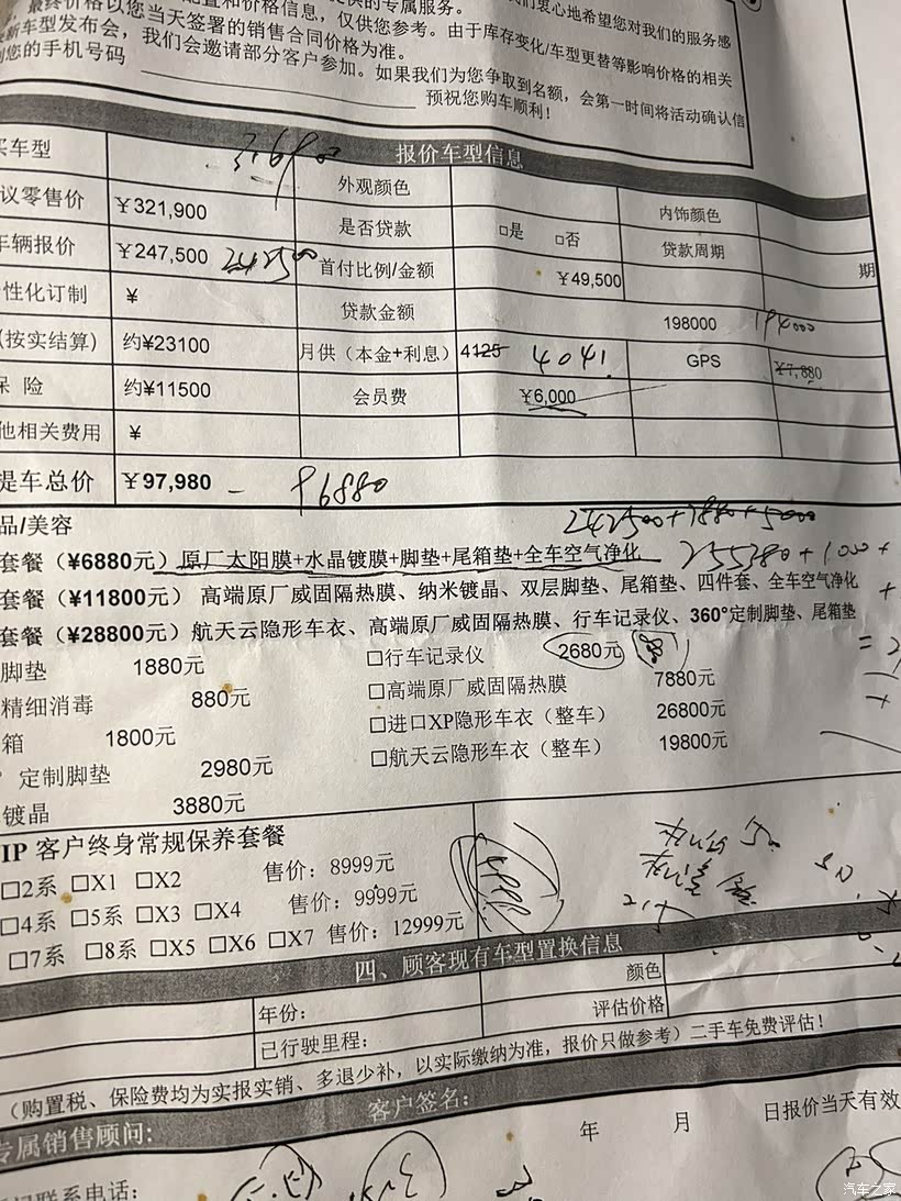 325im运动，5年分期，2年提前，分期29落地，在加利息的话1.9w，就30.9，价格