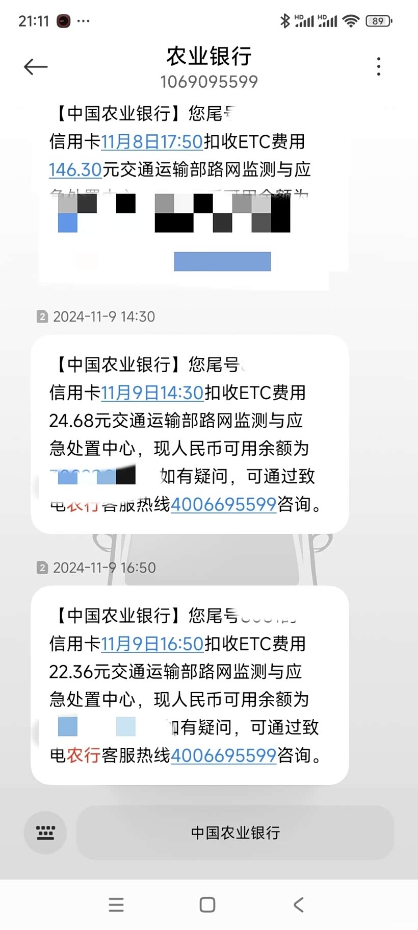 银行卡余额变动短信通知收费吗