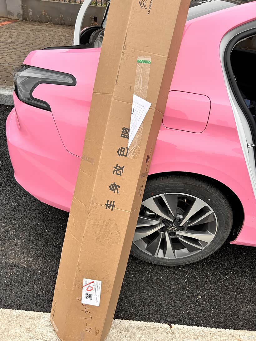 机动车改色备案登记流程分享