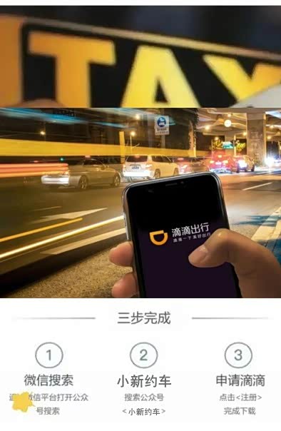 注册滴滴快车驾龄不满三年怎么办 注册滴滴快车驾龄不满三年怎么办