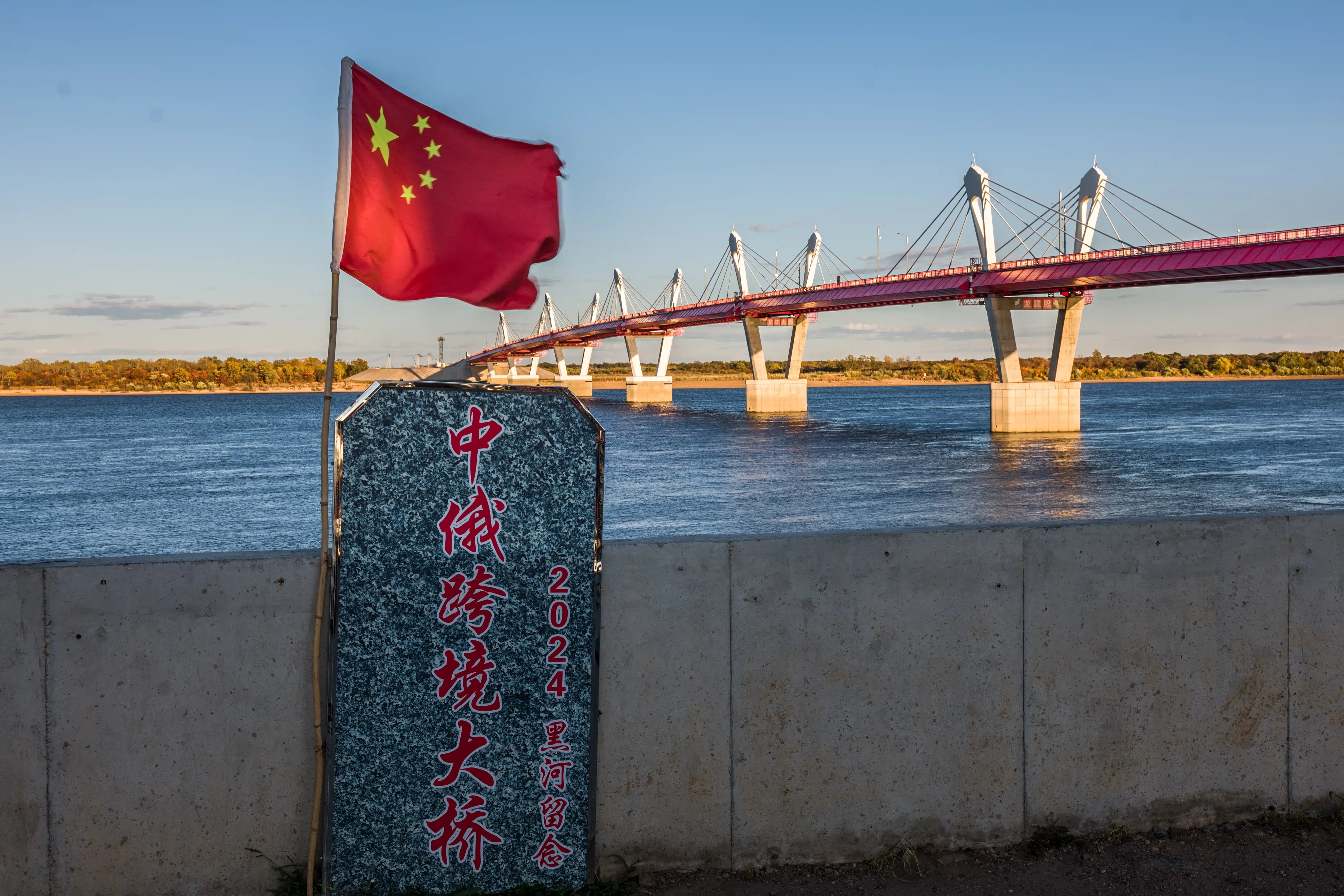 黑河还有一个呼声较高的景点—中俄跨境大桥。中俄黑河—布拉戈维申斯克