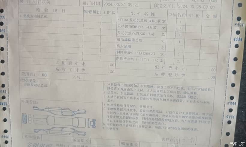 垃圾奇瑞问题不断