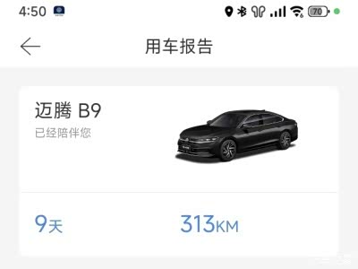 迈腾可以注册滴滴什么类型