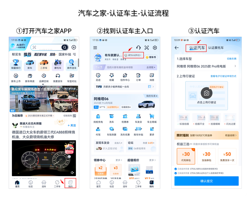 如何注册汽车互联账号