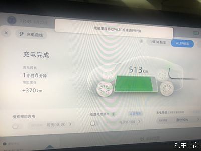 精 小鹏p7超级充电桩体验分享