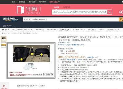 福利贴:奥德赛日本原厂件的购买解决方案。