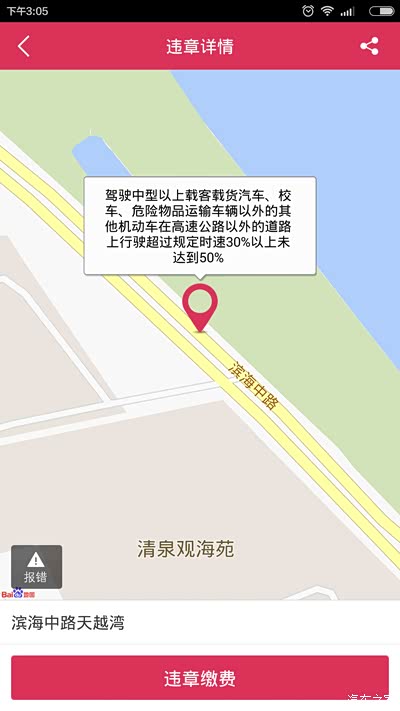 WSC：全球超11%集装箱存在安全问题