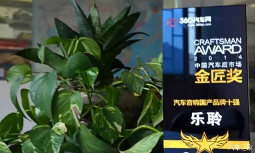 【图】热烈祝贺乐聆音响荣获2015 IASCA十大