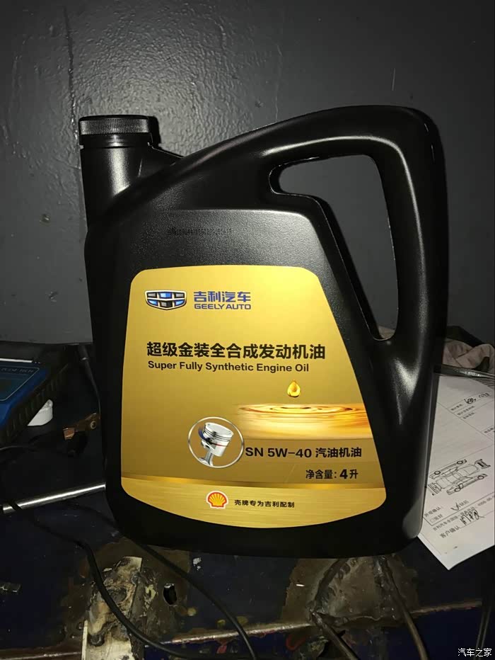 【图】现在吉利在搞30周年活动,机油很便宜哦