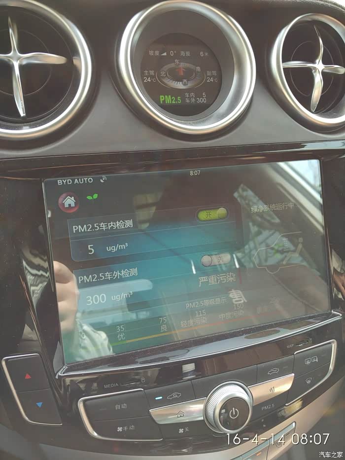 【图】今天上海室外PM2.5指数暴表了,唐车主