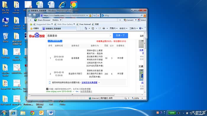 【图】南京车友请进-关于异地电子警察