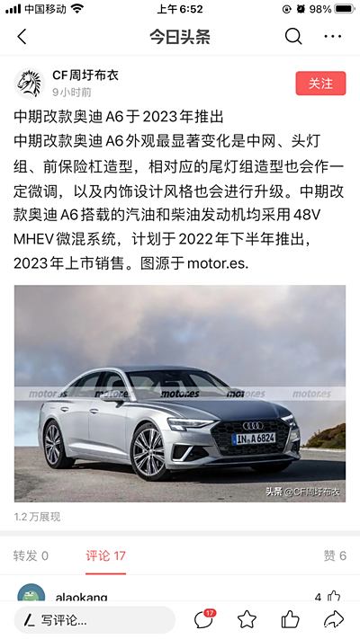 2023款改款a6_奥迪a6l论坛_手机汽车之家