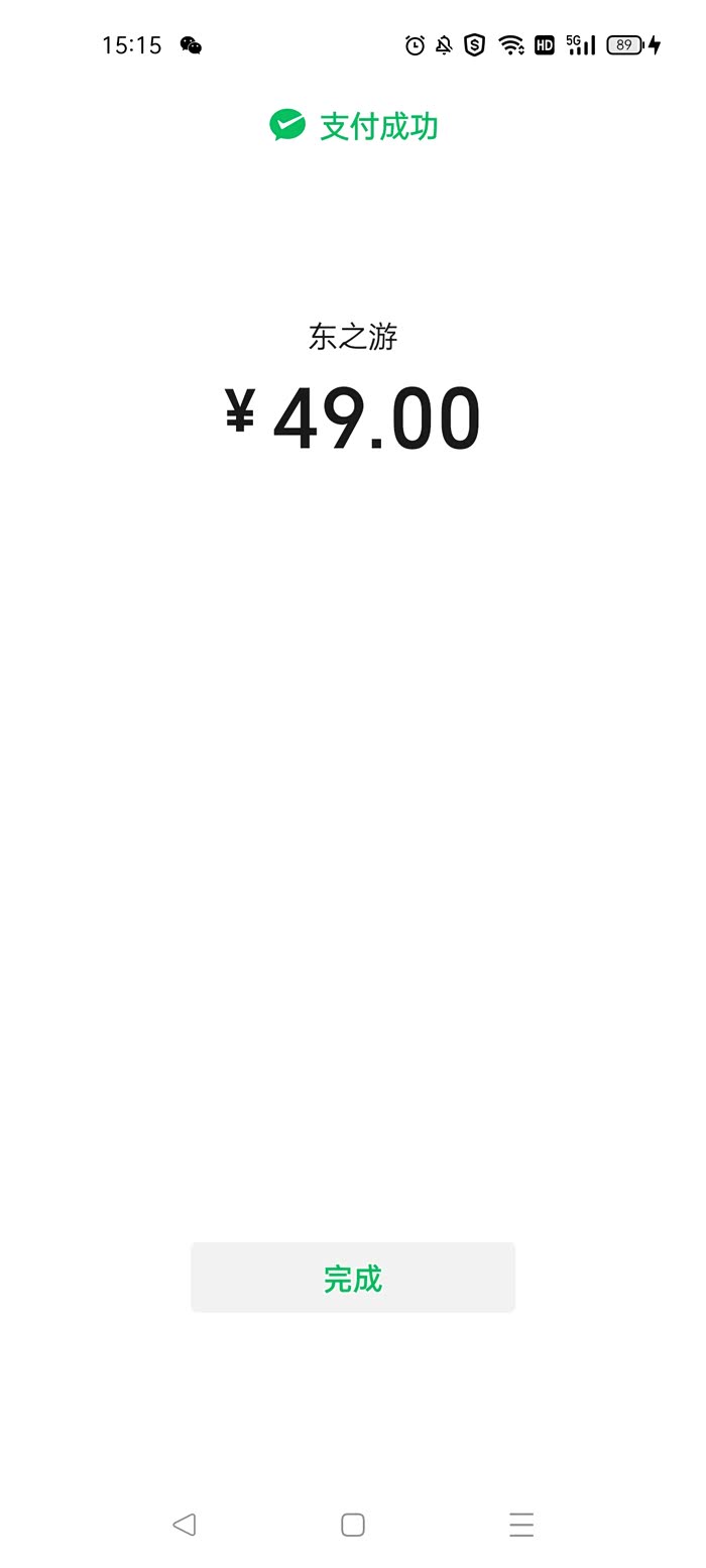 短信收到微信支付成功 短信收到微信支付成功