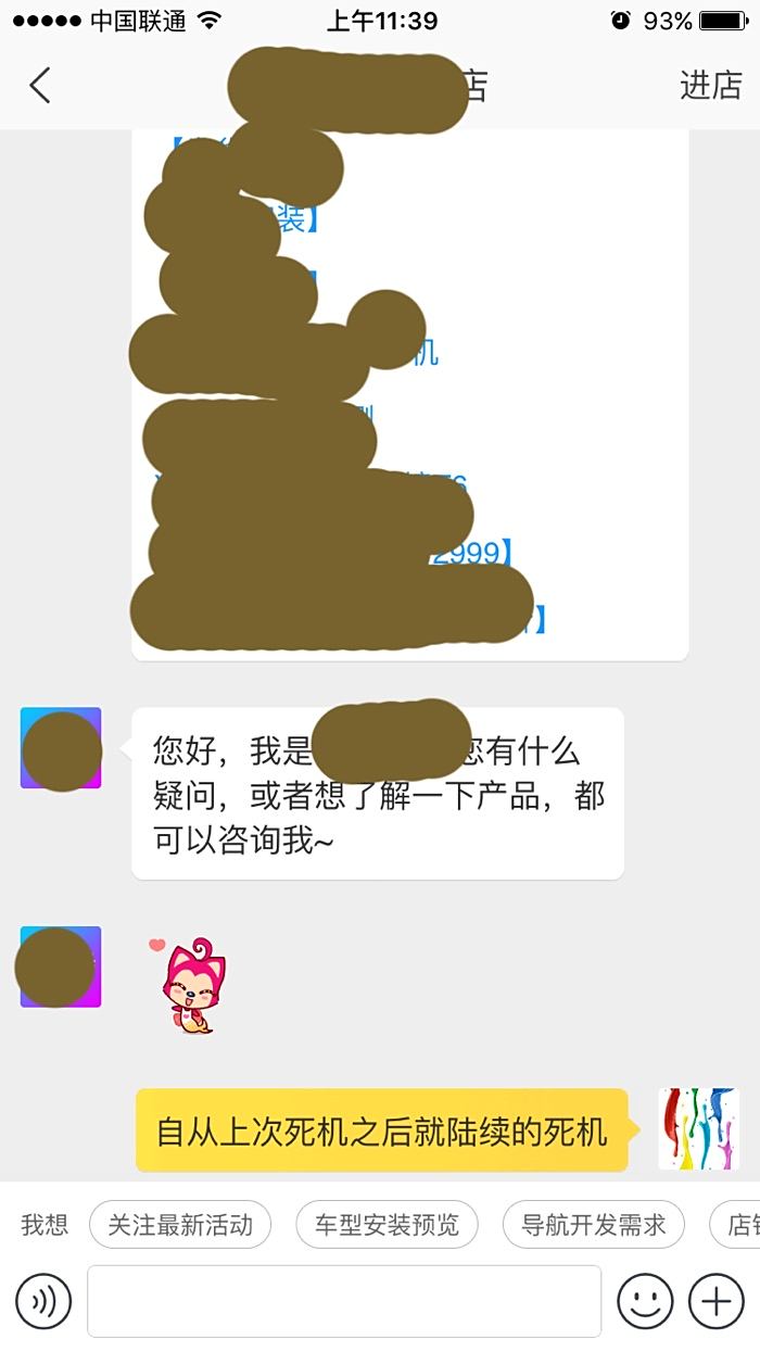 无良导航