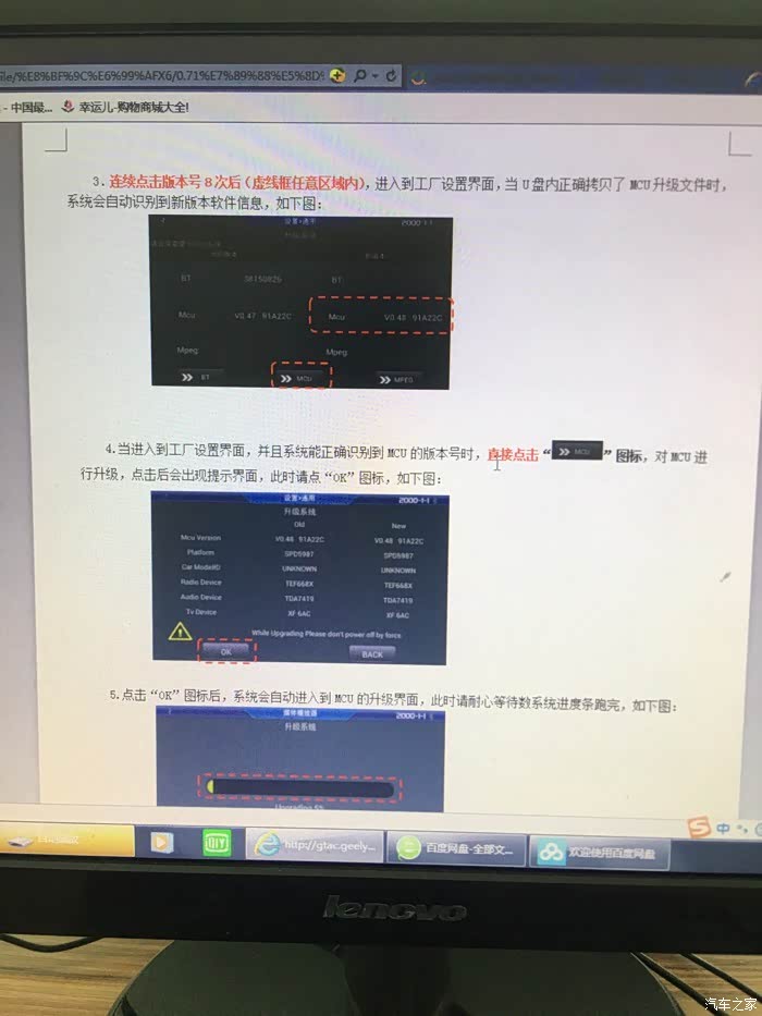【图】吉利内部车机系统导航升级官方详细步骤