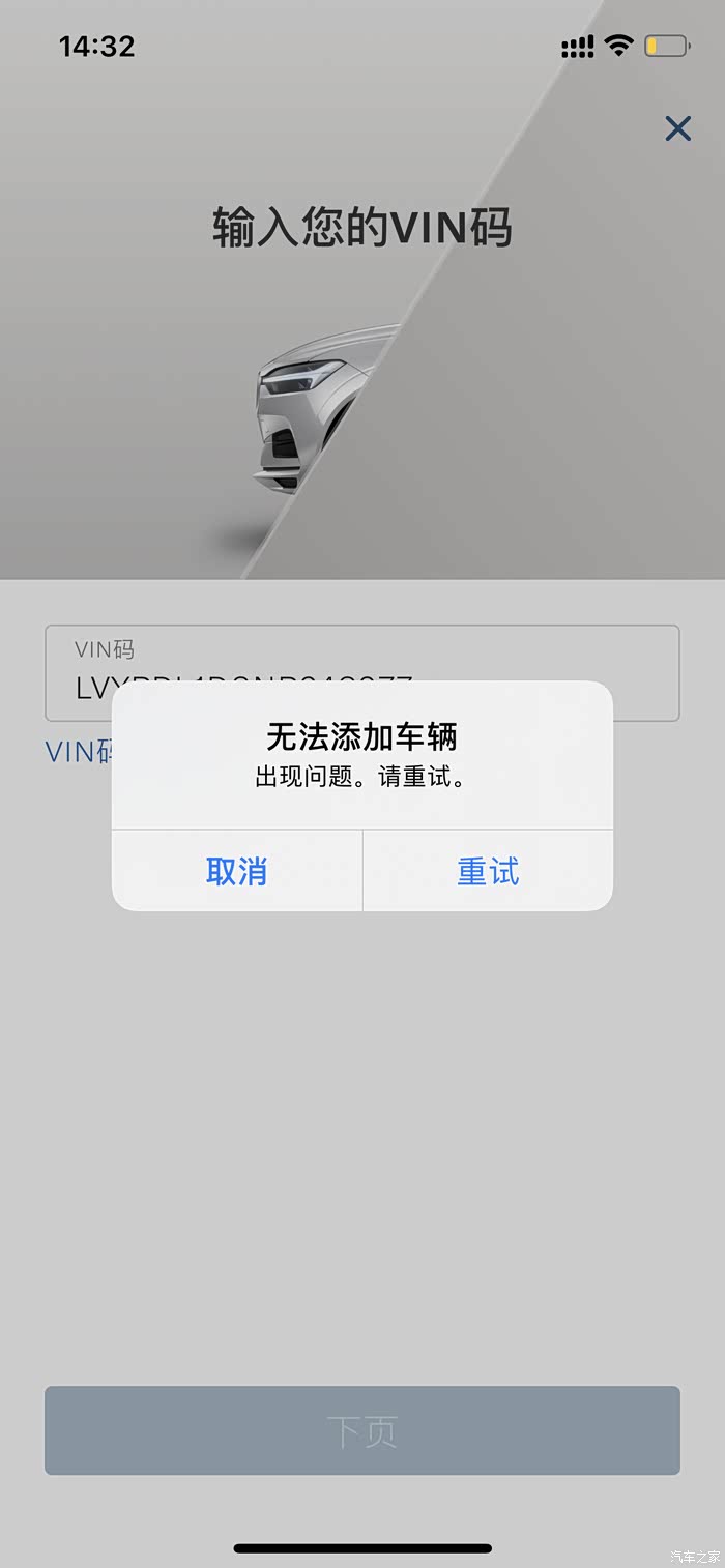 app手机号有误是什么原因导致的