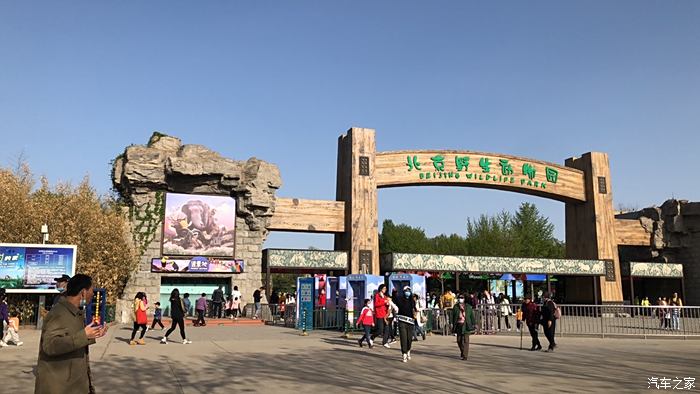 4 crozz试驾体验之北京野生动物园之旅