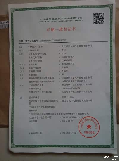 2016款1.5手豪大漠金上海提车一周交作业_宝