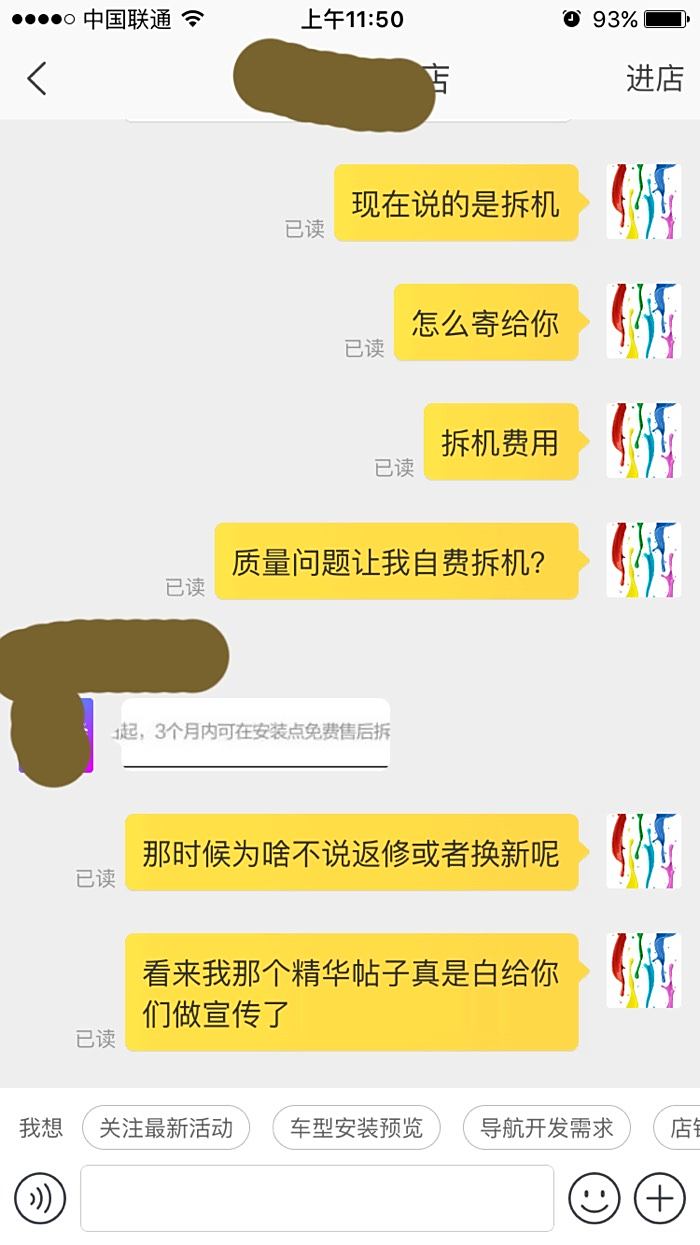 无良导航