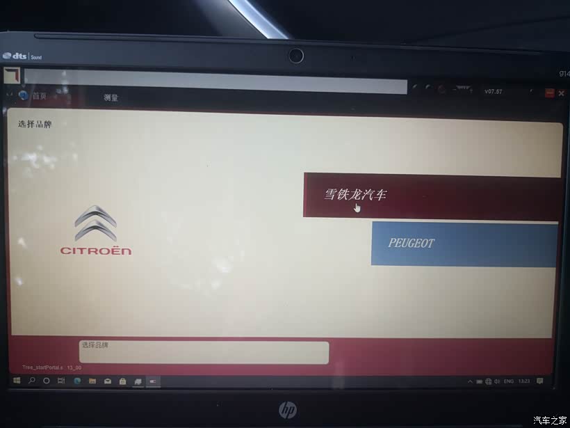 c5不可交易怎么解决 c5不可交易怎么解决