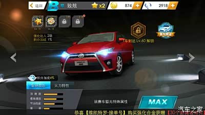 求天天飞车大神支招,如何刷起致炫赛车_YARiS