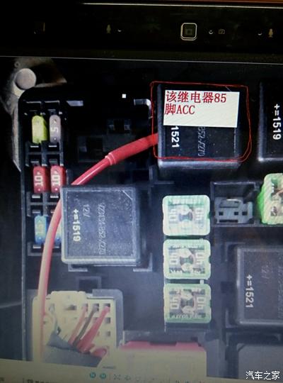 acc电源在保险盒的左上角的第一个继电器中的85