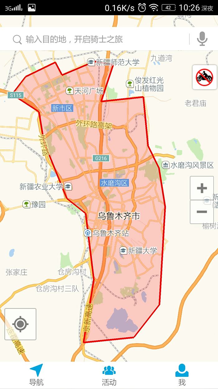 中国省会级城市禁摩汇总(摩旅必看)