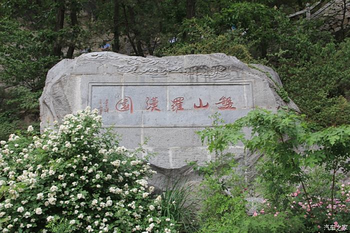 游览京东第一山天津盘山景区