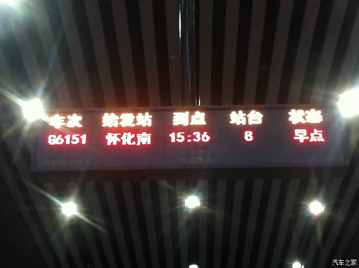 【图】失物招领(7月26日 G6151次列车 长沙南