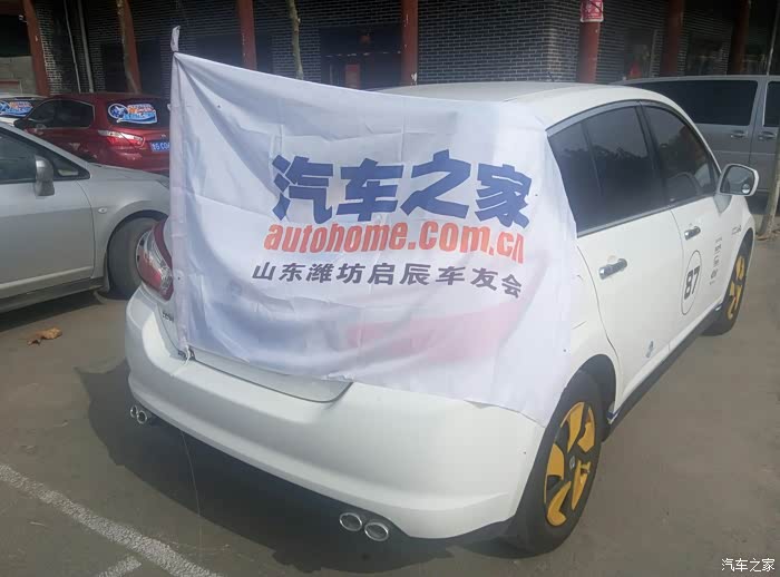 【图】潍坊启辰车友会周末两日自驾游_启辰R