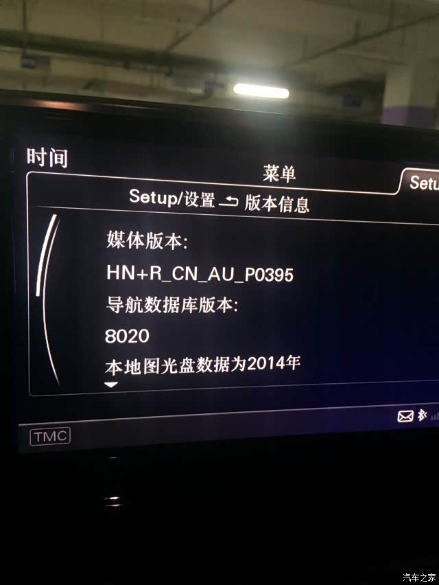 【图】A8导航升级成功为最新版本8320,高德地