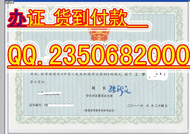 【图】重庆大学毕业证 重庆大学学位证 重庆大学自学考试