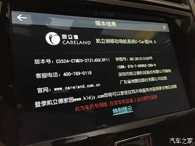 【迈锐宝导航升级凯立德地图】最详细教程以及