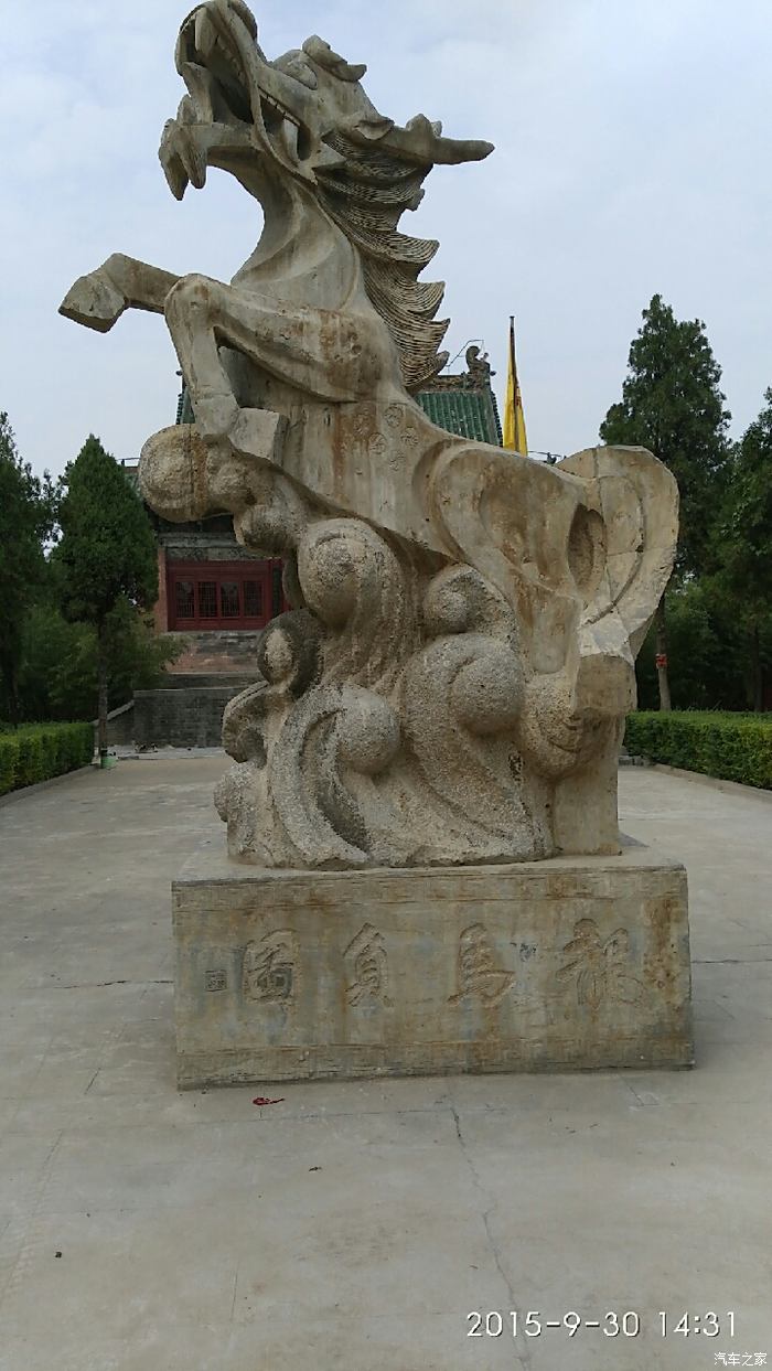 龙马负图寺游记