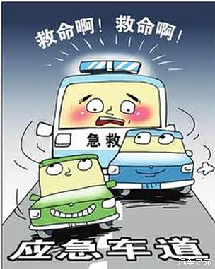 【图】走应急车道怎么了?超速怎么了?照走不