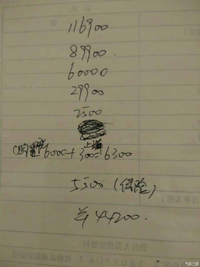 18英朗手动精英分期两年4儿子感觉好坑求大神指点