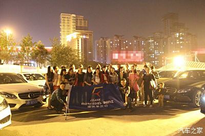 相聚一起是缘分--奔驰E重庆车友会活动第一季