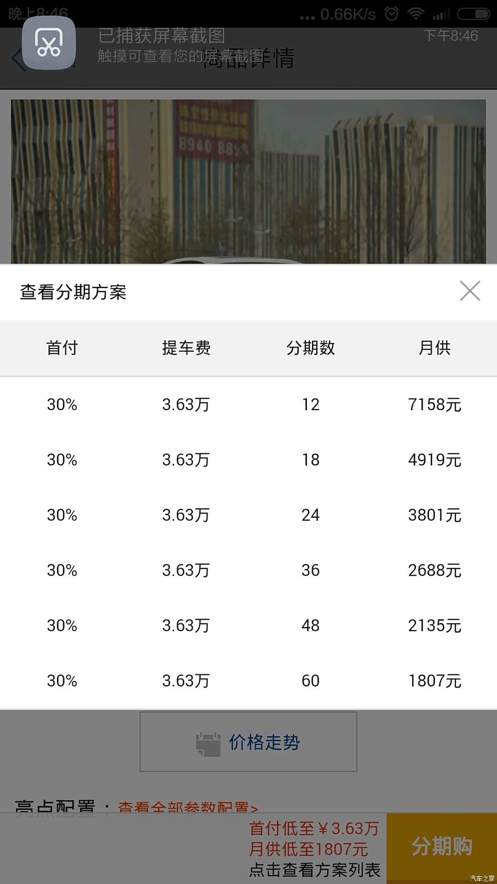 英朗贷款的问题了解的进来解解！