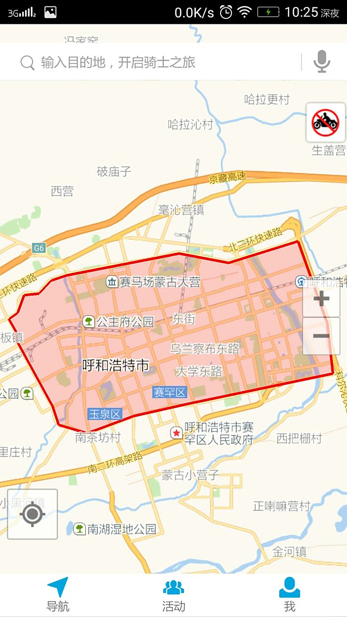 中国省会级城市禁摩汇总(摩旅必看)