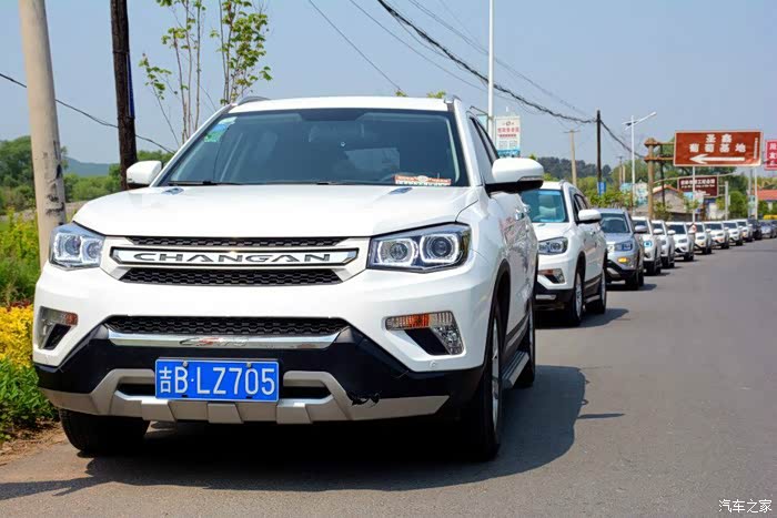 《吉林市长安CS75车友会》186用友软件 车友