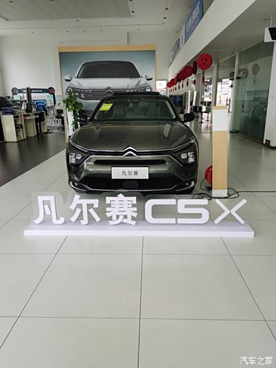 雪铁龙凡尔赛cx5