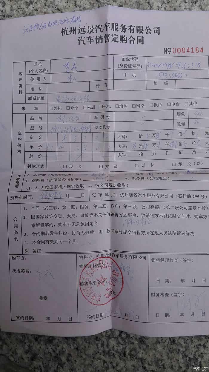 【图】买博越按揭利息五个点算不算高