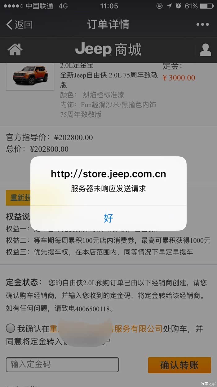 【图】用实力让情怀落地_自由侠论坛_汽车之