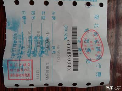 (宏族)千里之行,只为一牌,(宏光s1回老家上牌记