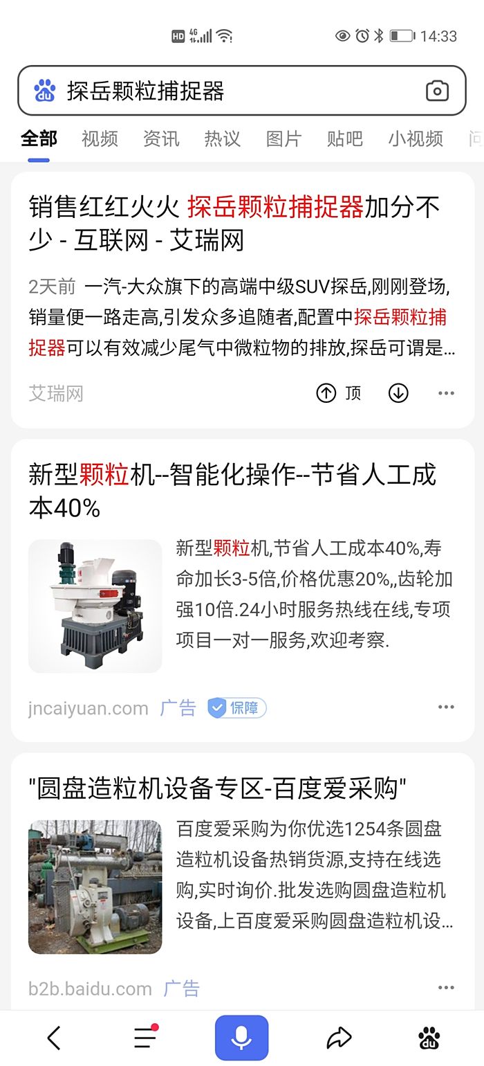 大众探岳解决颗粒捕捉器堵塞问题的方法是这样的