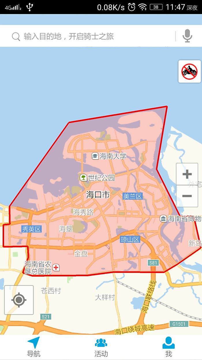 禁摩城市