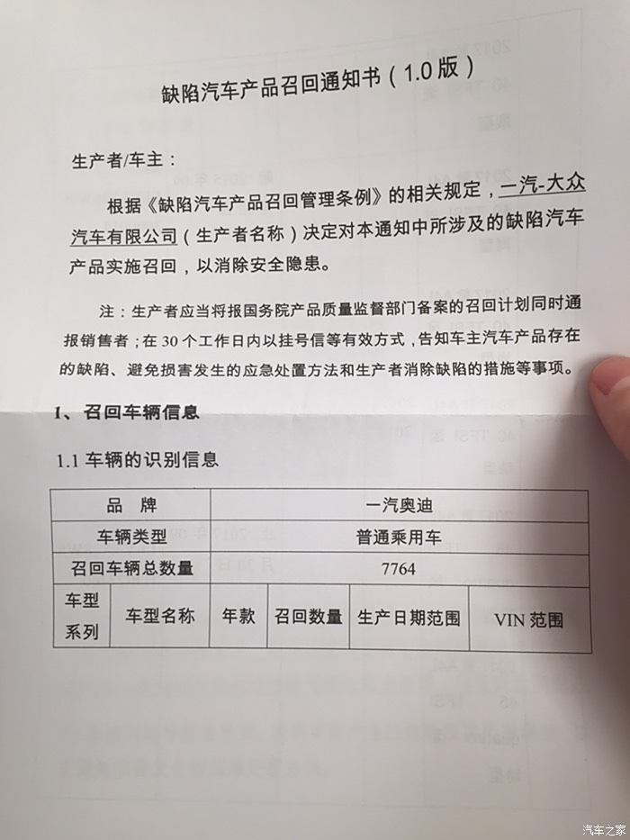 有收到召回通知书的了吗怎么处理