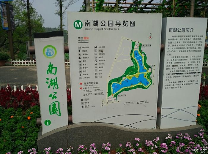 衡阳南湖公园逛一逛