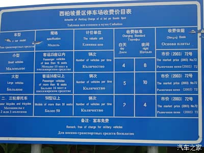 呼伦贝尔帕拉丁新车报价2025款